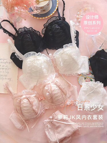 Pure Desire Japanese Soufflé Palace Lolita Princess Underwear Set Sexy Push-Up Sweet Wireless Bra Set