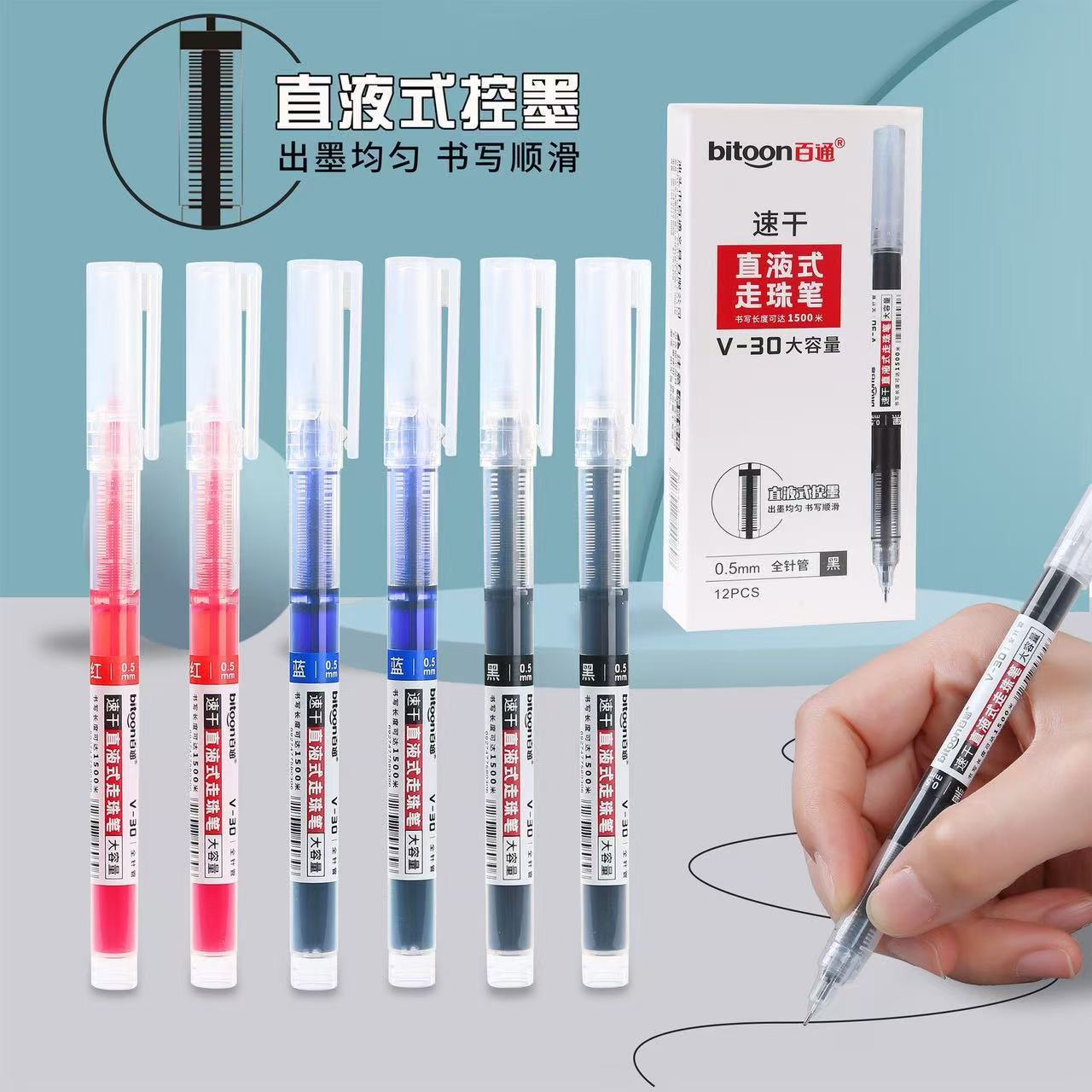 Baitong V-30 속건성 스트레이트 액체 볼펜 0.5mm 젤 펜 사무실 서명 펜 학생 바늘 펜