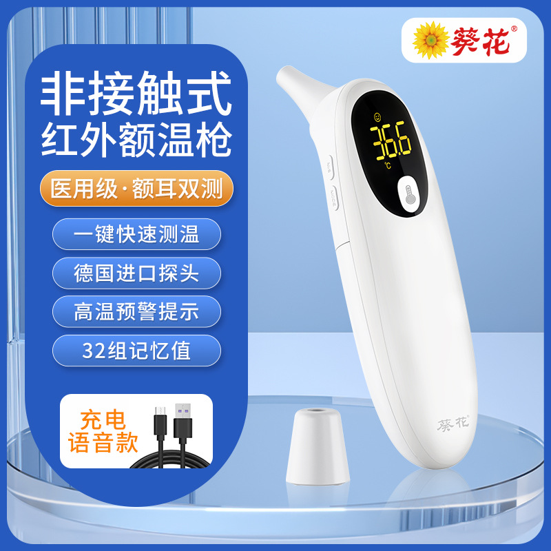 Sunflower Medical Grade Actualizado Pistola de temperatura del oído Pistola de temperatura corporal Nuevo tipo conveniente de temperatura de medición de temperatura de una botón Pistola de temperatura de precisión médica