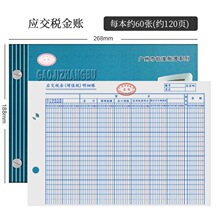 实物出入账本现金银行存款日记账七栏十三栏明细分类账存货计数材