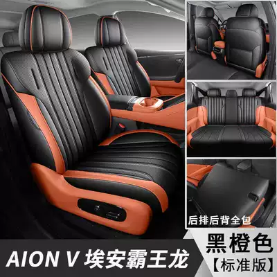 All-Season Universal Full Coverage Leather – Modelə uyğun (Original) oturacaq örtükləri - black-and-orange-standard-edition-note-the-model-year