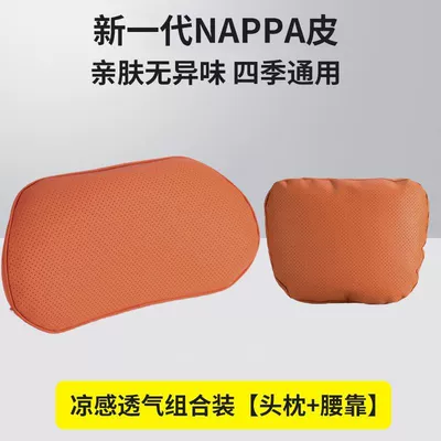 Headrest — Suitable for Leapmotor A10 headrest, neck - ideal-orange-upgraded-anti-shift-lumbar-support-1-piece-perforated-for-breathability