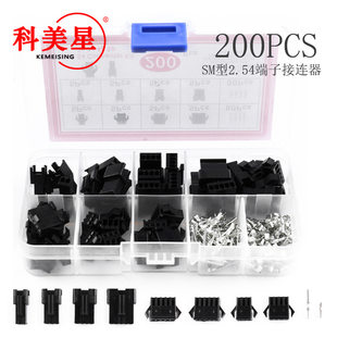 200PCS SM type 2.54 terminal connector, five each of 2/3/4/5PIN, male terminal and female terminal set, 200 pieces