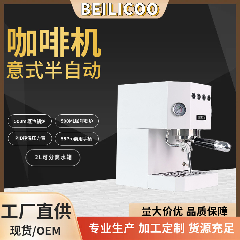 Factory Direct Supply Household Small Semi-Automatic Coffee Machine Office Coffee Machine Italian Semi-Automatic Household Coffee Machine