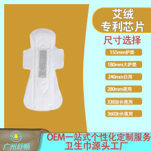 艾草卫生巾代加工品牌定制贴标夜用超薄OEM源头生产厂家卫生棉