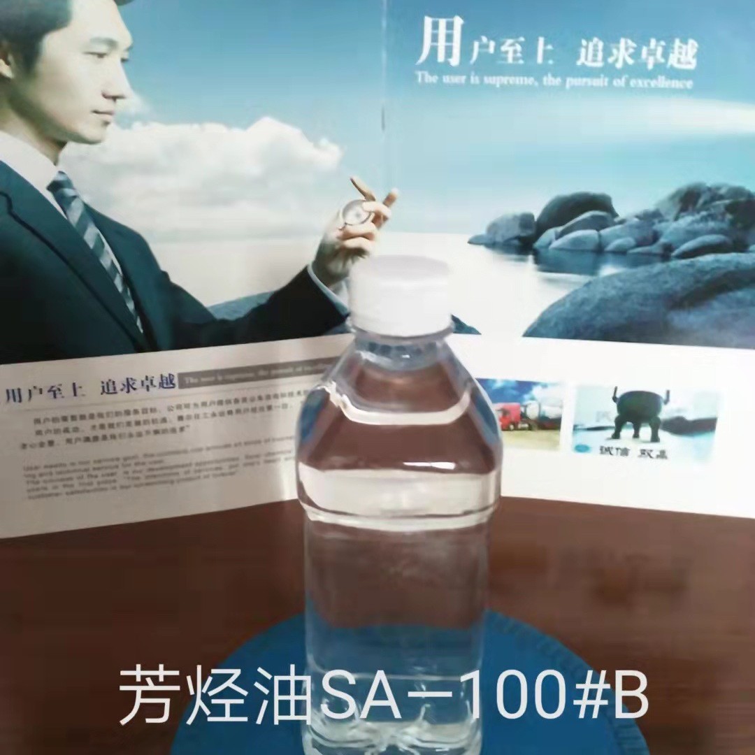 厂家直供芳烃2# 柴汽油清净剂燃油宝添加剂化工助剂环保型