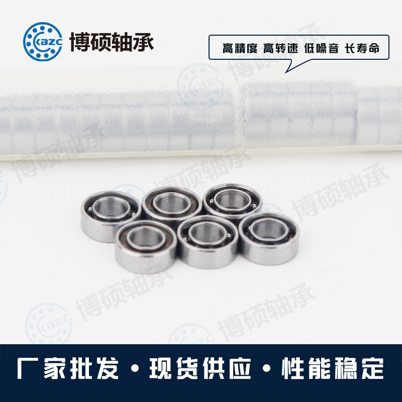 MR52ZZ深沟球薄壁轴承不锈钢轴承钢2*5*2.5卷发器微型小轴承批发