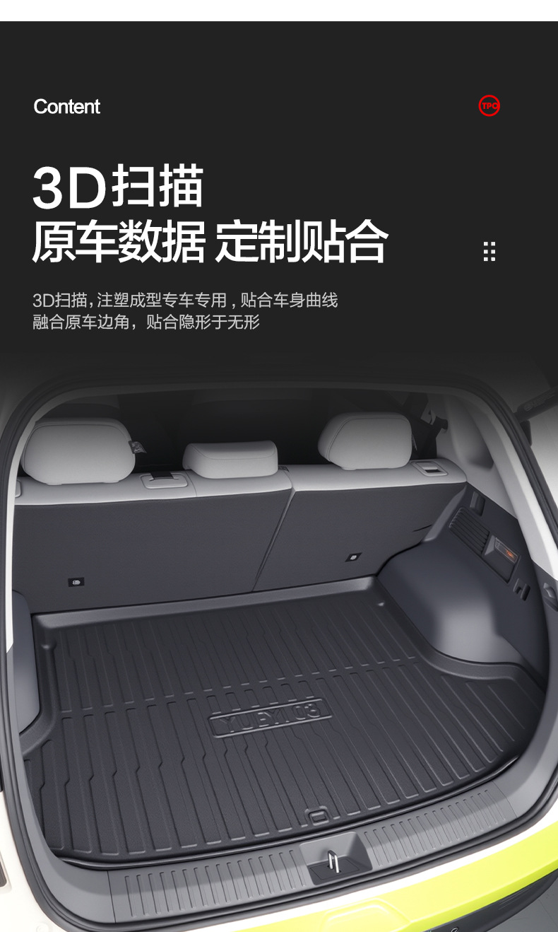 Pentium Yueyi 03 Trunk Mat Car Interior Modification Accessories Decorative Supplies Tpe Waterproof Rear Trunk Mat