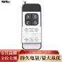 频率远距离大功率433遥控器