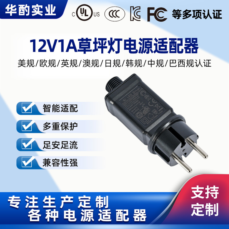 12V1A British Standard Power Adapter Christmas Tree Led Lawn Light Outdoor Light 61347 Ip44 Power Plug