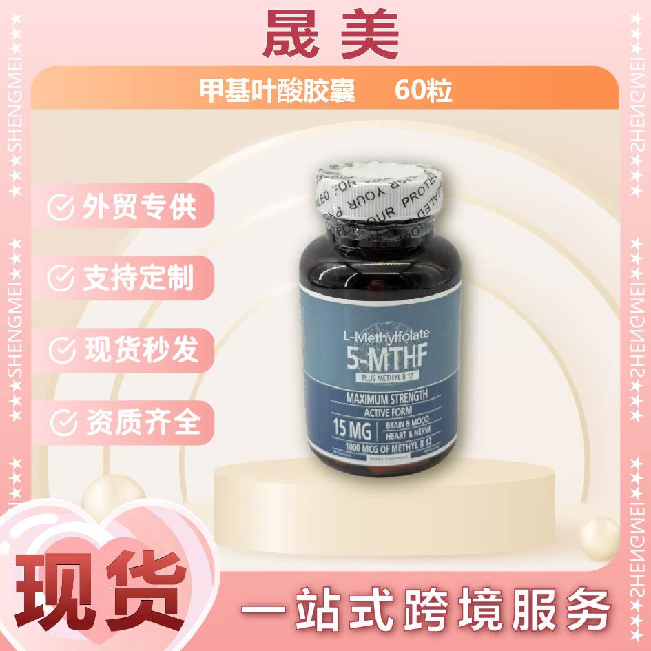 Cross-Border E-Commerce Hot Product Methyl Folate Capsule