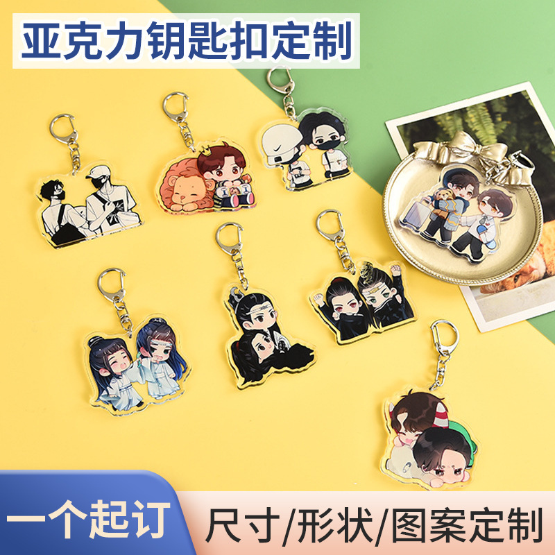 Acrylic Anime Peripheral Keychain Custom DIY Cartoon Two-Dimensional Star Double-Sided Pendant Anime Cartoon