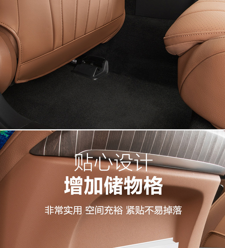 Suitable for Mercedes-Benz E-Class Seat Anti-Kick Pads E300L/E260L Special Original Car Color Backrest Rear Protection Leather Pad