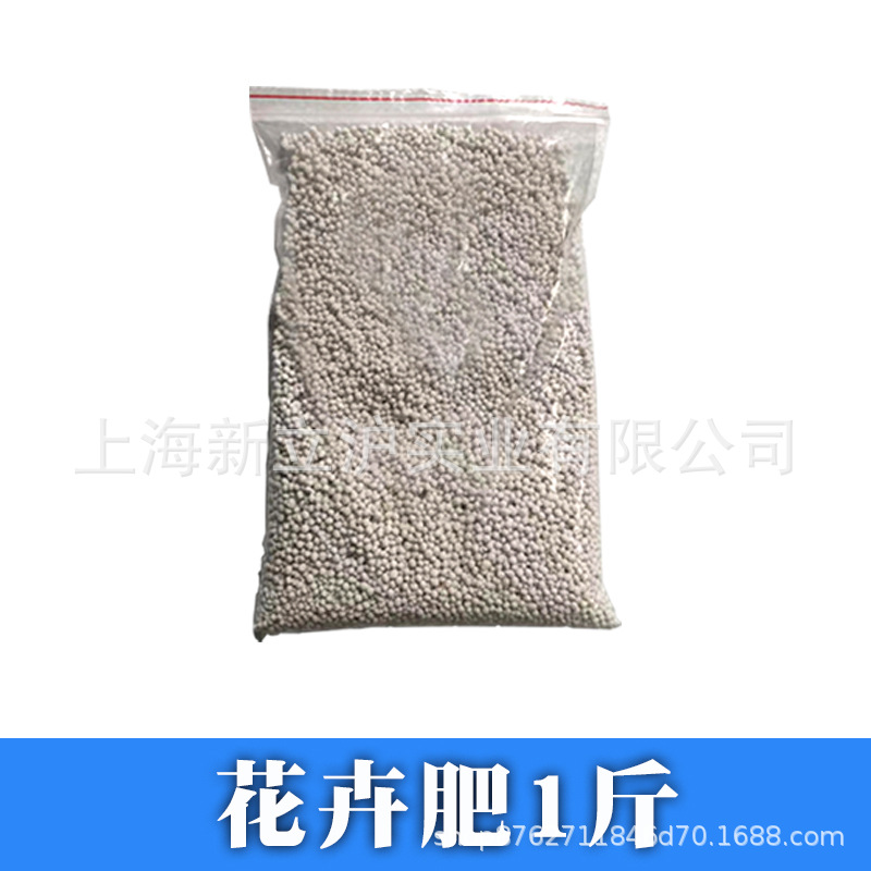 护花专用肥草坪绿篱家庭园艺盆栽植物土壤疏松剂复混调节生长肥料