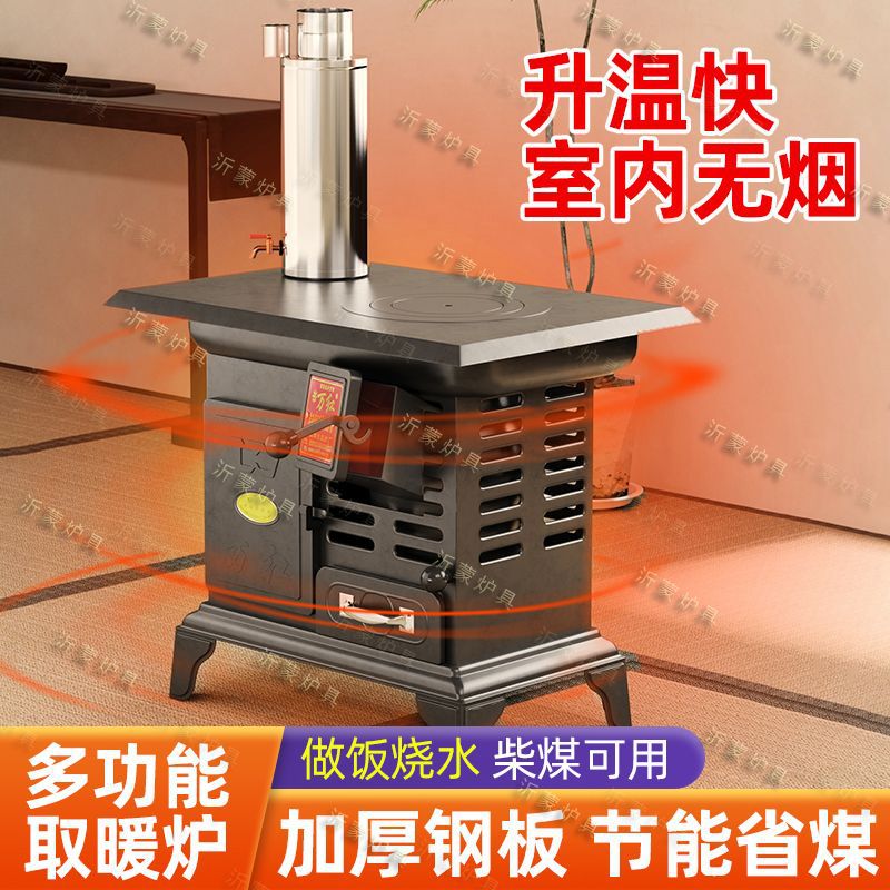 加厚取暖炉新款煤炭炉烤箱壁炉节能家用烧水多功能家庭室内烤火炉