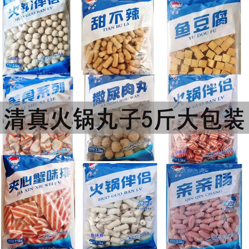清真火锅丸子食材大全鱼丸亲亲肠蟹排麻辣烫串串关东煮料冷冻批发|undefined