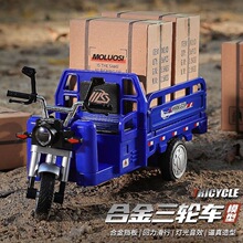 回力三轮车玩具1:10儿童模型摆件男孩女孩礼物灯光合金三轮车玩具