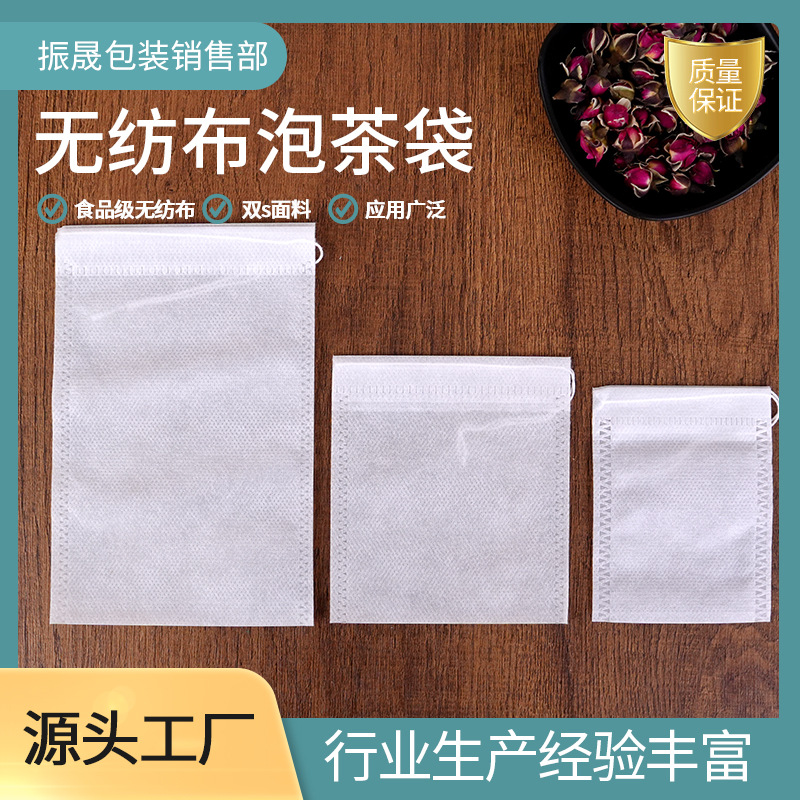 茶包袋7*9cm无纺布抽绳束口袋一次性煎药过滤隔渣袋足浴包装袋