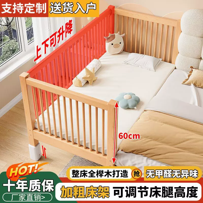 可升降榉木拼接床实木儿童床婴儿床加宽拼接大床小孩床边床拼接床