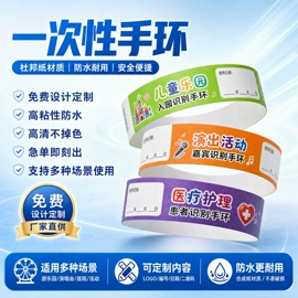 一次性手环;食品保鲜机