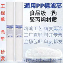 PP棉滤芯10寸/20寸1微米5微米家用净水器工业过滤器通用折叠滤芯