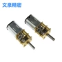减速定制微型家用电机