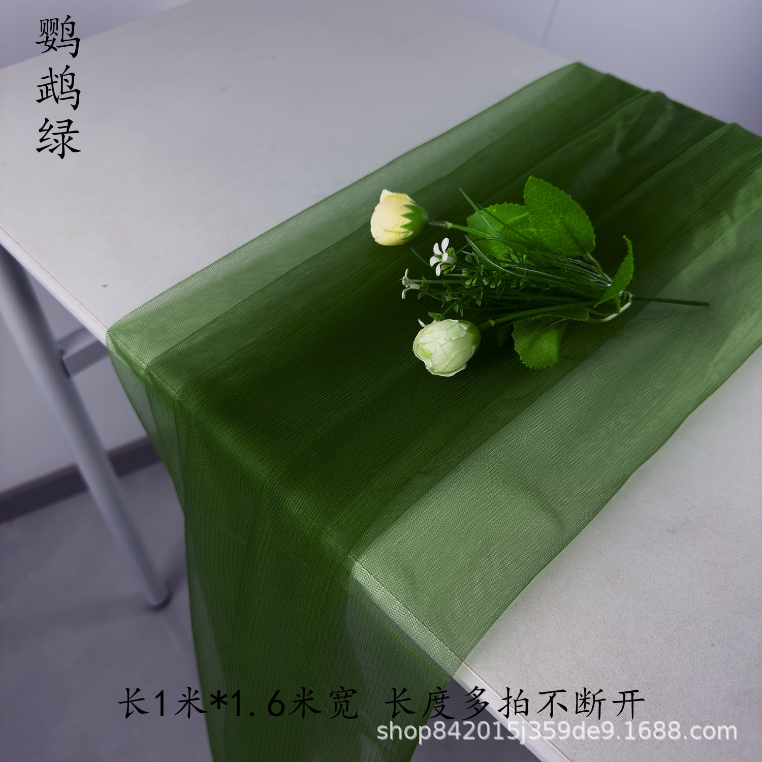 Jardín de infantes de niebla de Mori, tela de malla verde, cortina de tela, decoración de boda, tela de fondo