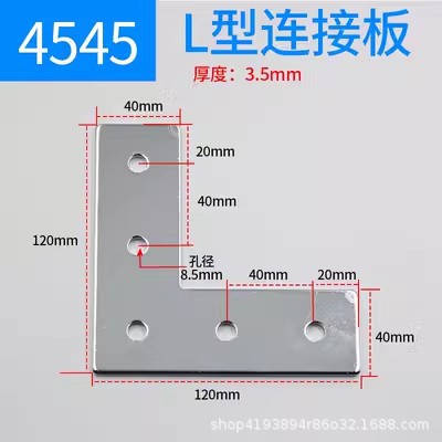 Type 4545L Connection Plate