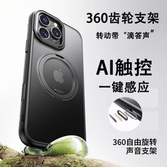 360 磁気ギアホルダー iPhone17 携帯電話ケース AI ボタン付き Apple 16ProMax 保護カバー