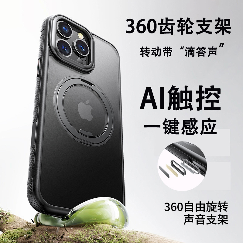 360 Magnetic Gear Holder Suitable for Iphone17 Mobile Phone Case with Ai Button Apple 16Promax Protective Cover