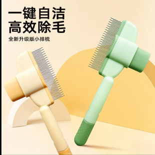 Cat comb open knot floating hair special cat comb dog comb hair removal brush massage pet cat hair cleaning special