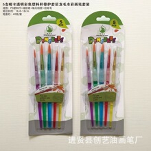 �ӹ�����5֧����͸����ɫ���ϗU���o������ëˮ�ʮ��P���b���g�P