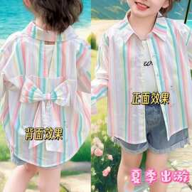 女童衬衫夏季新款条纹外搭薄款上衣百搭儿童居家长袖防晒服