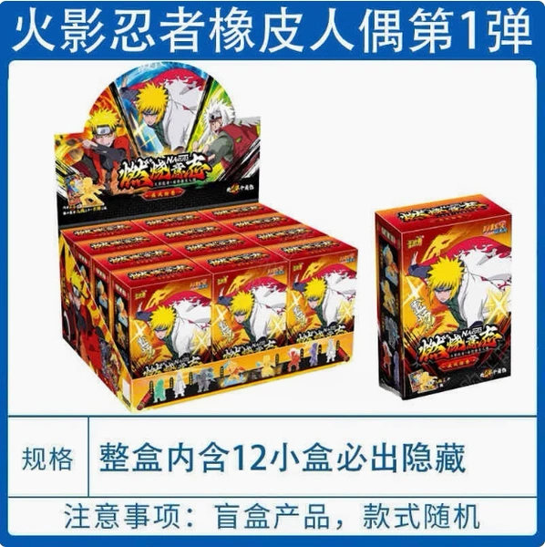 The first bullet [Naruto Doll Eraser] (1 box) takes 12 rounds for the whole box