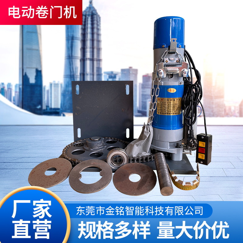 1000KG全铜芯卷帘门电机 8 寸适配 防雷遥控自动开门机