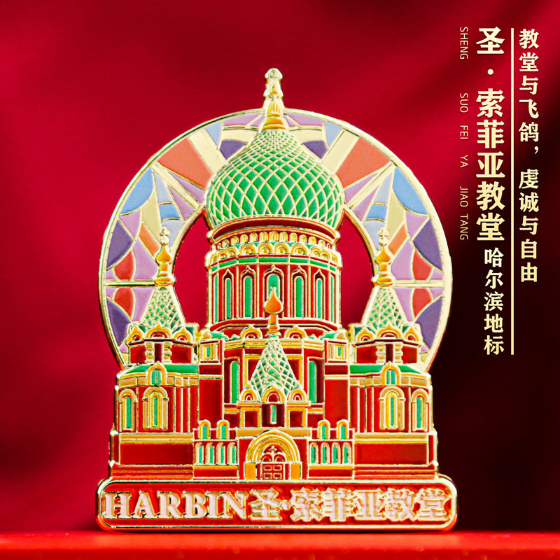 哈尔滨冰箱贴文创纪念品雪花冰雪大世界金属旋转旅游伴手礼小礼物|undefined