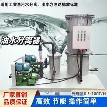 报废汽车回收拆解公司LYSF油水分离器，一体化溶气气浮装置