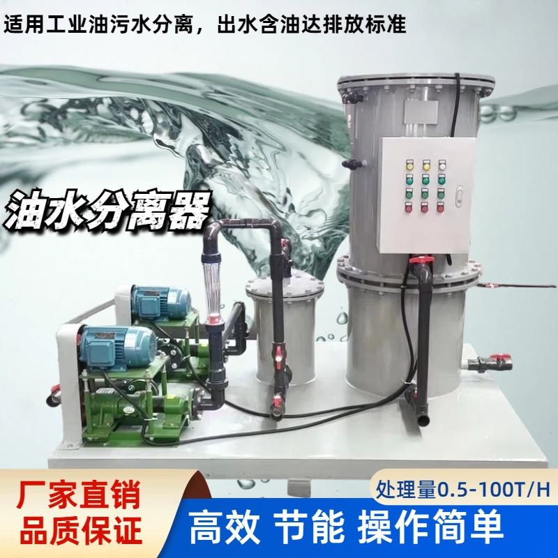 报废汽车回收拆解公司LYSF油水分离器，一体化溶气气浮装置