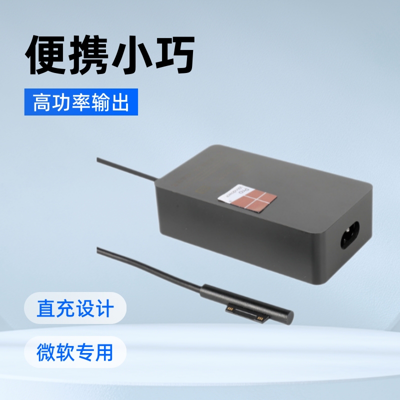 Suitable for Microsoft 44W Power Adapter Surfacebook15V2.58A Notebook Power Charger