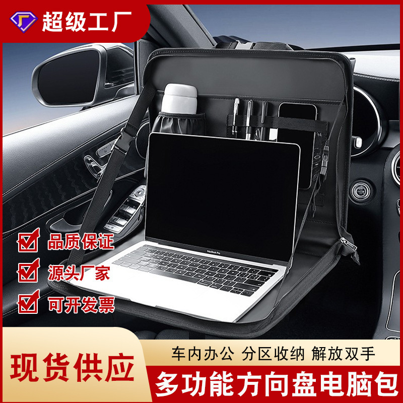 Car Steering Wheel Dining Table Board, Rear Seat Storage Bag, Car Storage Bag, Storage Box, Foldable Car Steering Wheel Dining Table Board, Rear Seat Storage Bag, Car Storage Bag, Storage Box, Foldable