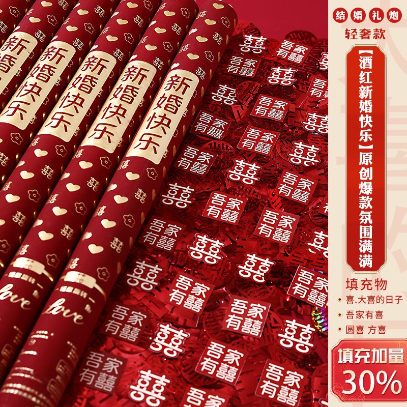 2024 nuevo saludo especial de boda, caleidoscopio de fuegos artificiales, suministros de boda