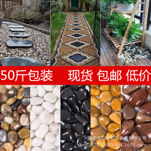 50kg natural cobblestone floor landscaping rain flower stone yellow red white black size goose soft stone stone