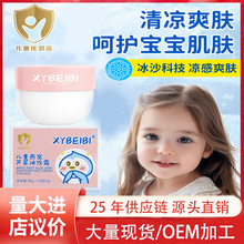 XYBEIBI��ͯ����«����ɳ˪30g��ˮ��ʪ�׶�������˪�����ֻ�����