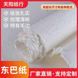 东巴纸手工肌理艺术纸凹凸植物花纸古法造纸成品誓言卡贺卡灯笼