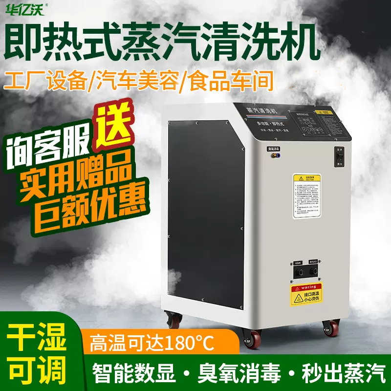 蒸汽清洗机大功率除油污高温蒸汽清洗一体机商用高温高压清洗机