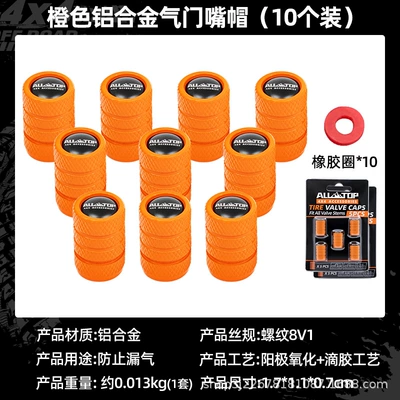 Cover Aluminum Alloy – valve - orange-tire-valve-caps-10-pack