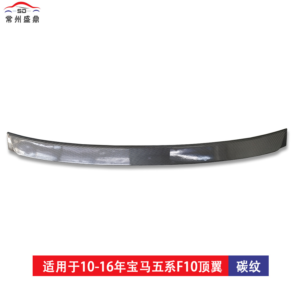 Suitable for Bmw 5 Series (2010-2016 Models) Modified F10 Roof Wing, Non-Destructive Installation of Blow-Molded Wind Deflector