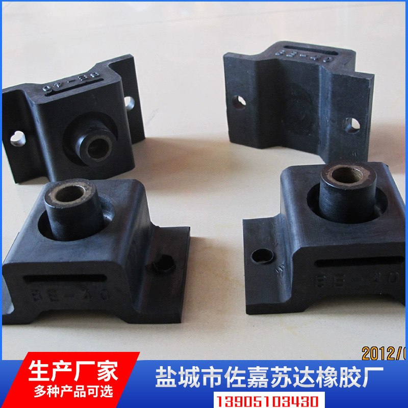 新料厂家自产 BE40橡胶减震器 减振器 橡胶垫