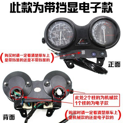 Accesorios de la motocicleta construcción jym tianjian 125 metros ybr tianji kili medidor europeo dos código medidor odómetro Asamblea