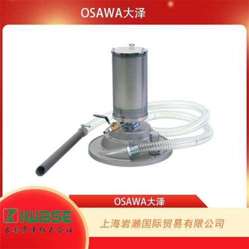 日本OSAWA大泽，静音过滤吸尘器SC20-32P
